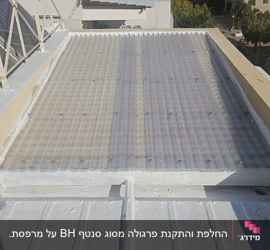גג עם לוחות פלסטיק שקופים ומבנה מתכת